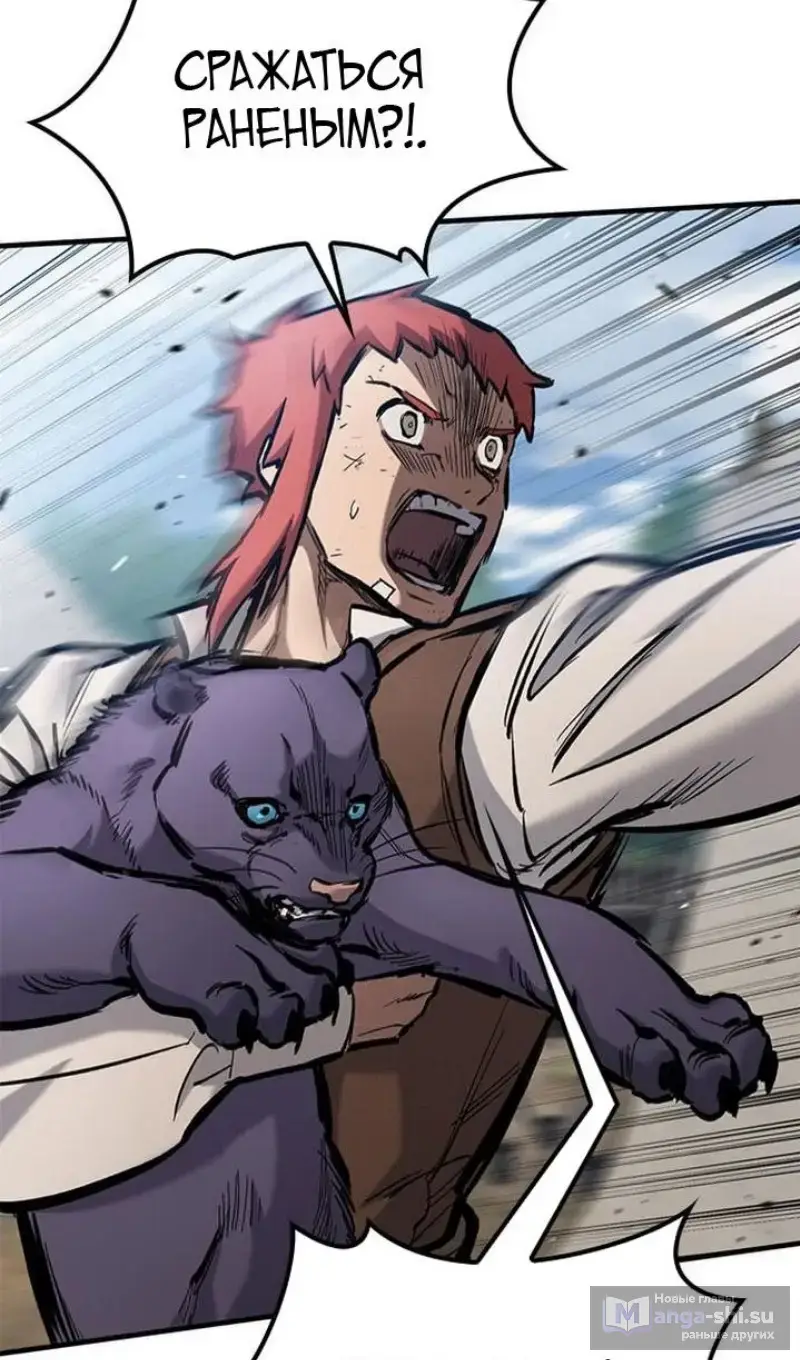 Страница 73 главы 61 манги Рыцарь, проживающий один и тот же день / A knight who lives for one day