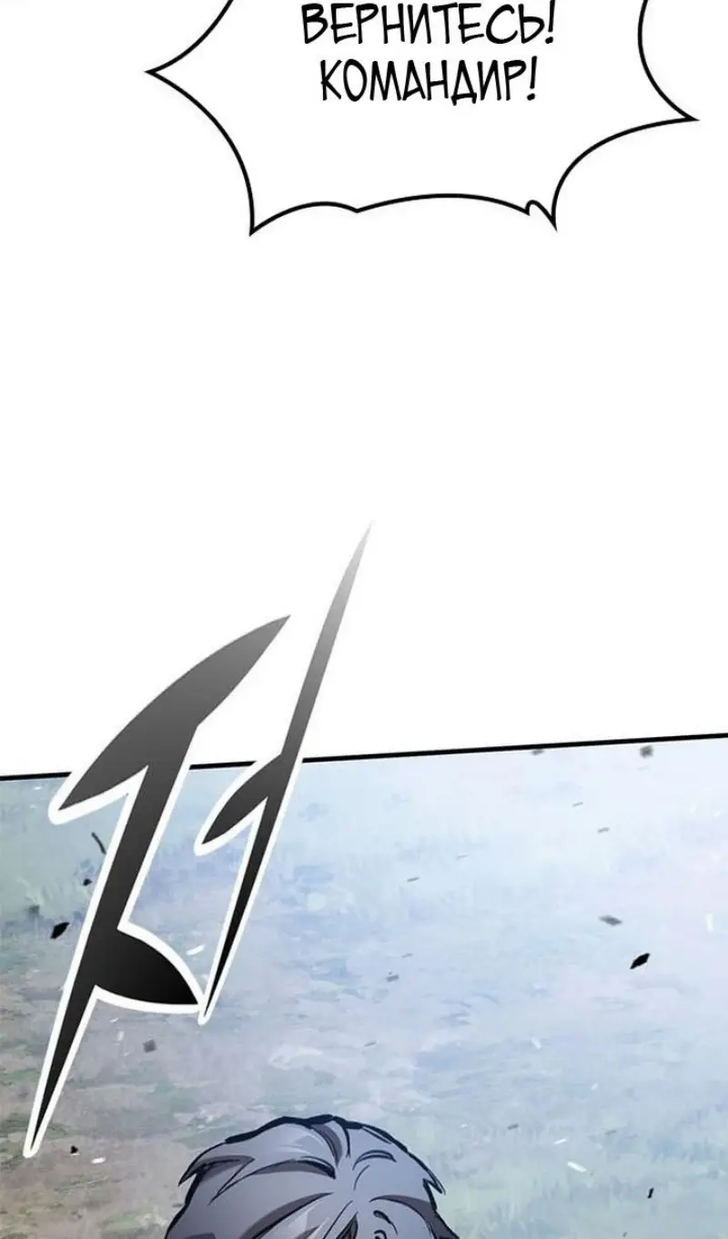 Страница 74 главы 61 манги Рыцарь, проживающий один и тот же день / A knight who lives for one day