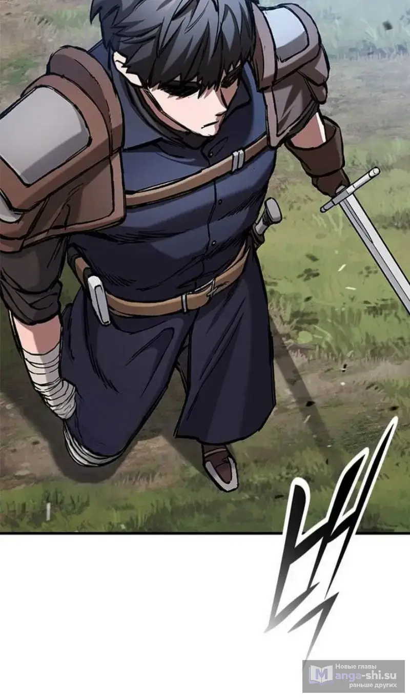 Страница 75 главы 61 манги Рыцарь, проживающий один и тот же день / A knight who lives for one day