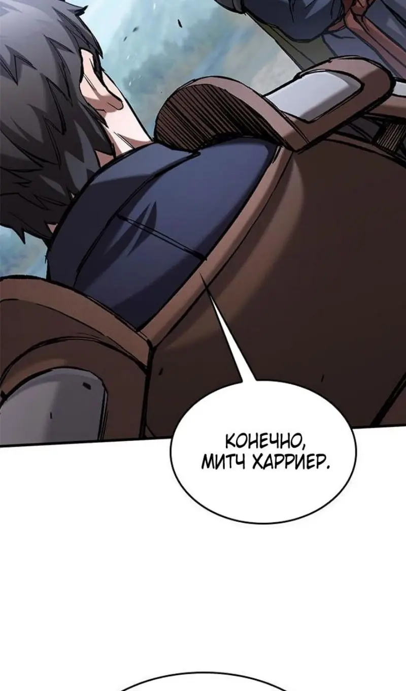 Страница 77 главы 61 манги Рыцарь, проживающий один и тот же день / A knight who lives for one day