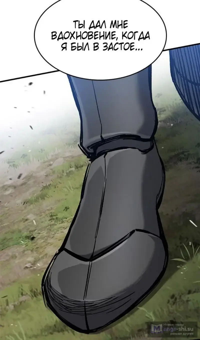 Страница 78 главы 61 манги Рыцарь, проживающий один и тот же день / A knight who lives for one day