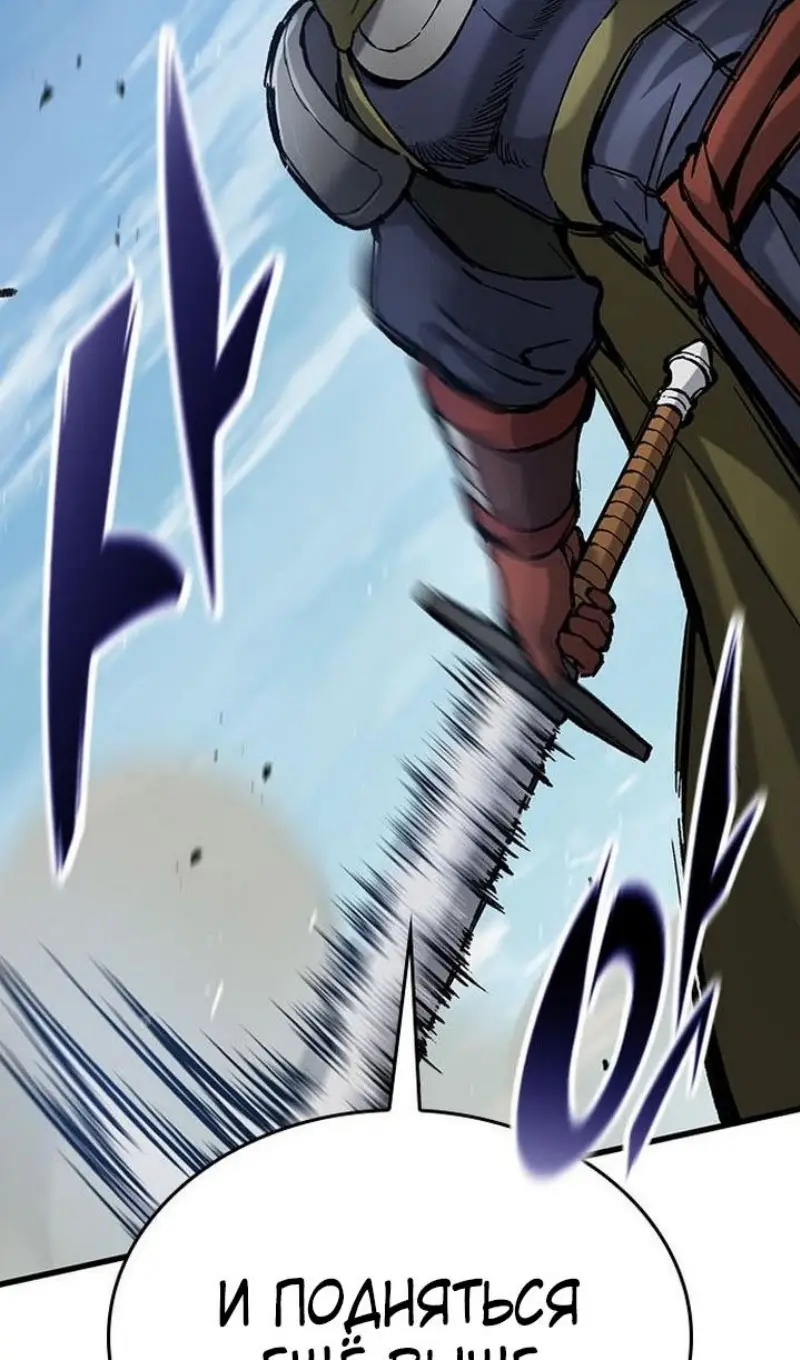 Страница 80 главы 61 манги Рыцарь, проживающий один и тот же день / A knight who lives for one day