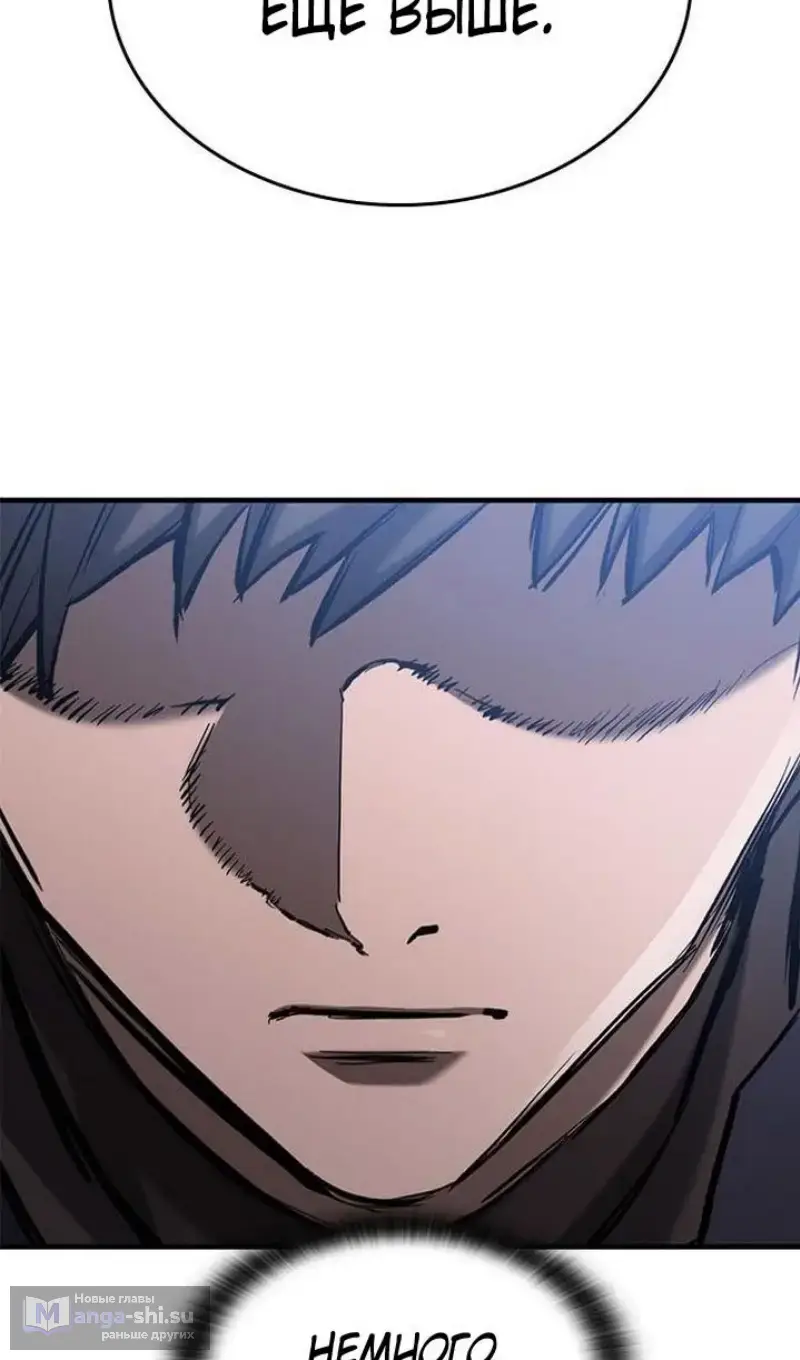 Страница 81 главы 61 манги Рыцарь, проживающий один и тот же день / A knight who lives for one day