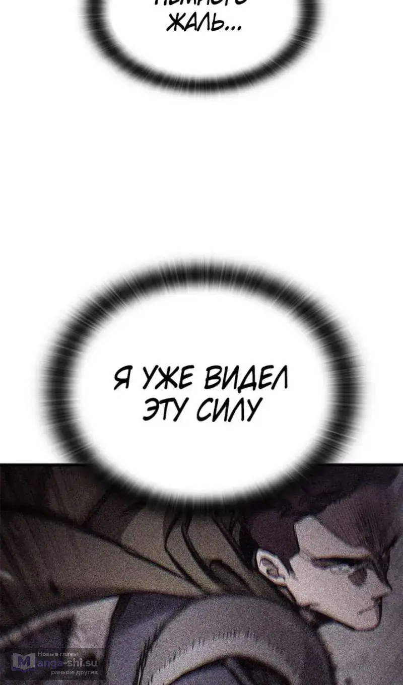 Страница 82 главы 61 манги Рыцарь, проживающий один и тот же день / A knight who lives for one day