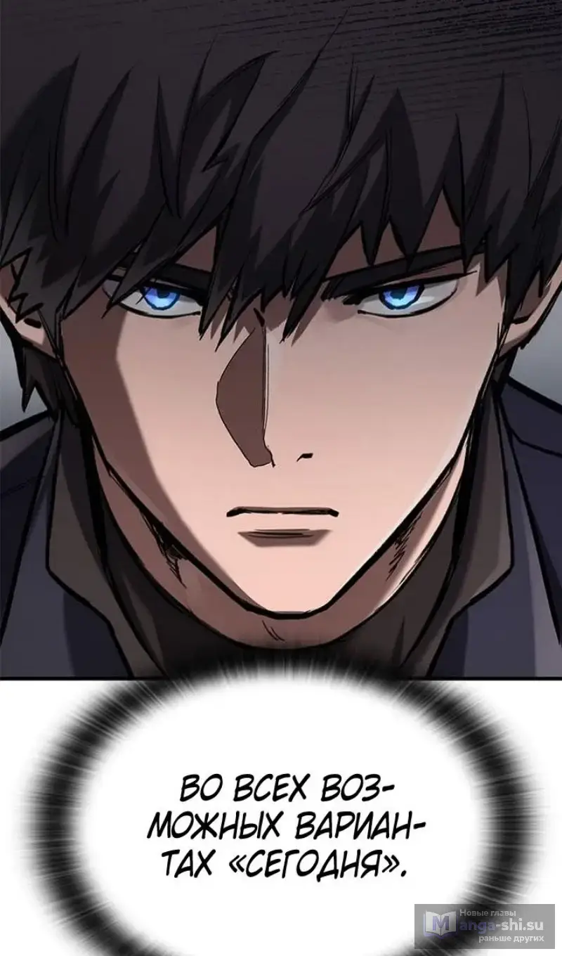 Страница 84 главы 61 манги Рыцарь, проживающий один и тот же день / A knight who lives for one day