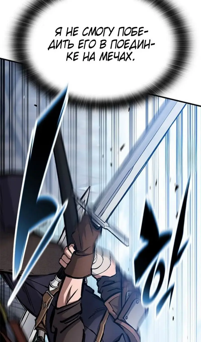 Страница 86 главы 61 манги Рыцарь, проживающий один и тот же день / A knight who lives for one day