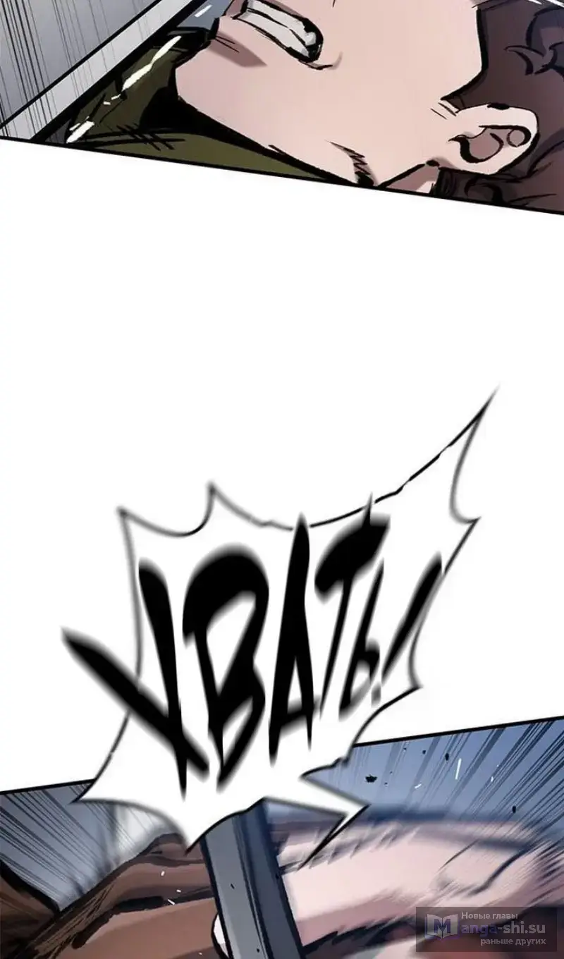 Страница 93 главы 61 манги Рыцарь, проживающий один и тот же день / A knight who lives for one day