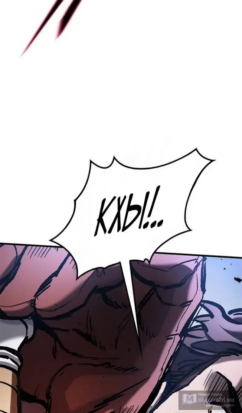 Страница 97 главы 61 манги Рыцарь, проживающий один и тот же день / A knight who lives for one day