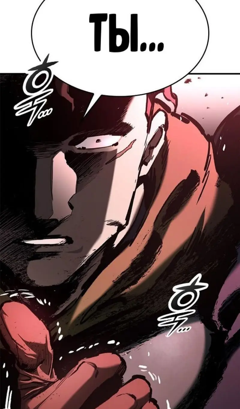 Страница 104 главы 61 манги Рыцарь, проживающий один и тот же день / A knight who lives for one day