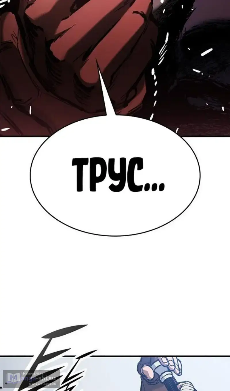 Страница 105 главы 61 манги Рыцарь, проживающий один и тот же день / A knight who lives for one day