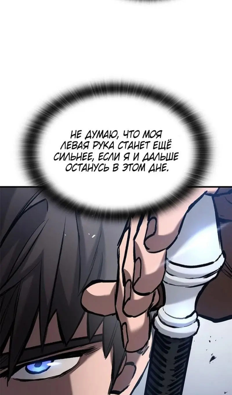 Страница 107 главы 61 манги Рыцарь, проживающий один и тот же день / A knight who lives for one day