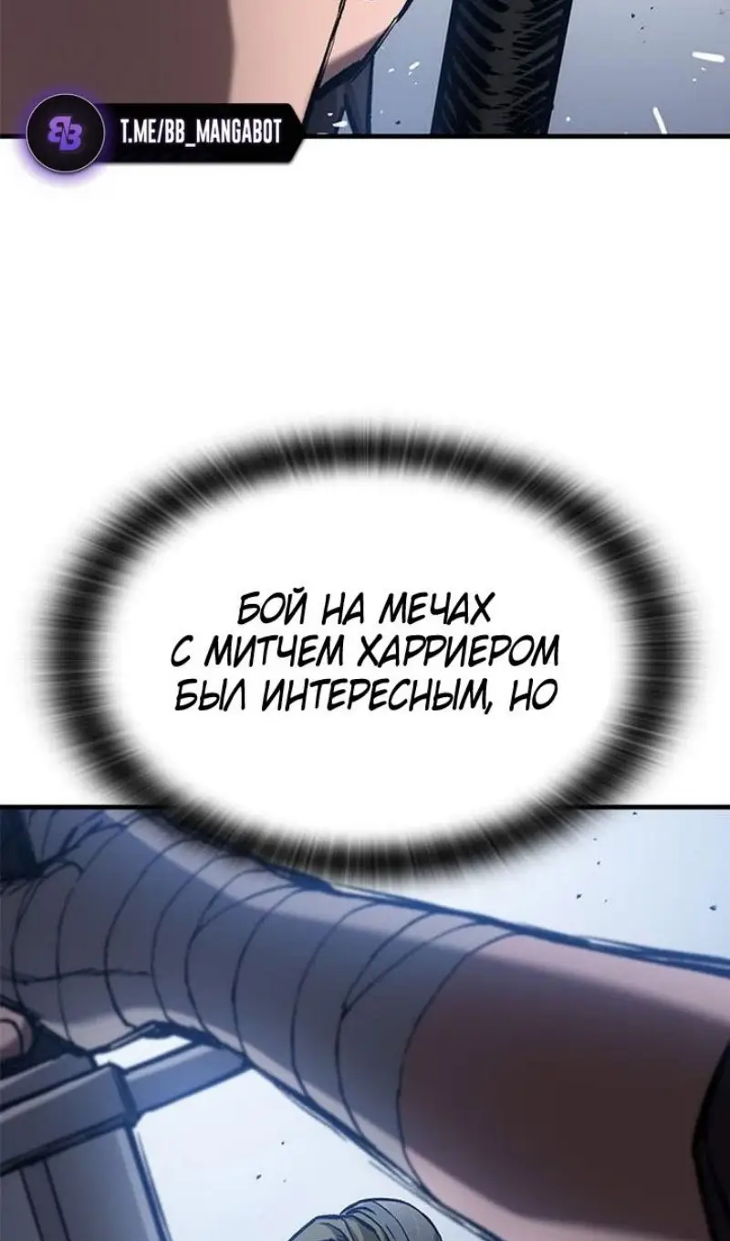 Страница 108 главы 61 манги Рыцарь, проживающий один и тот же день / A knight who lives for one day