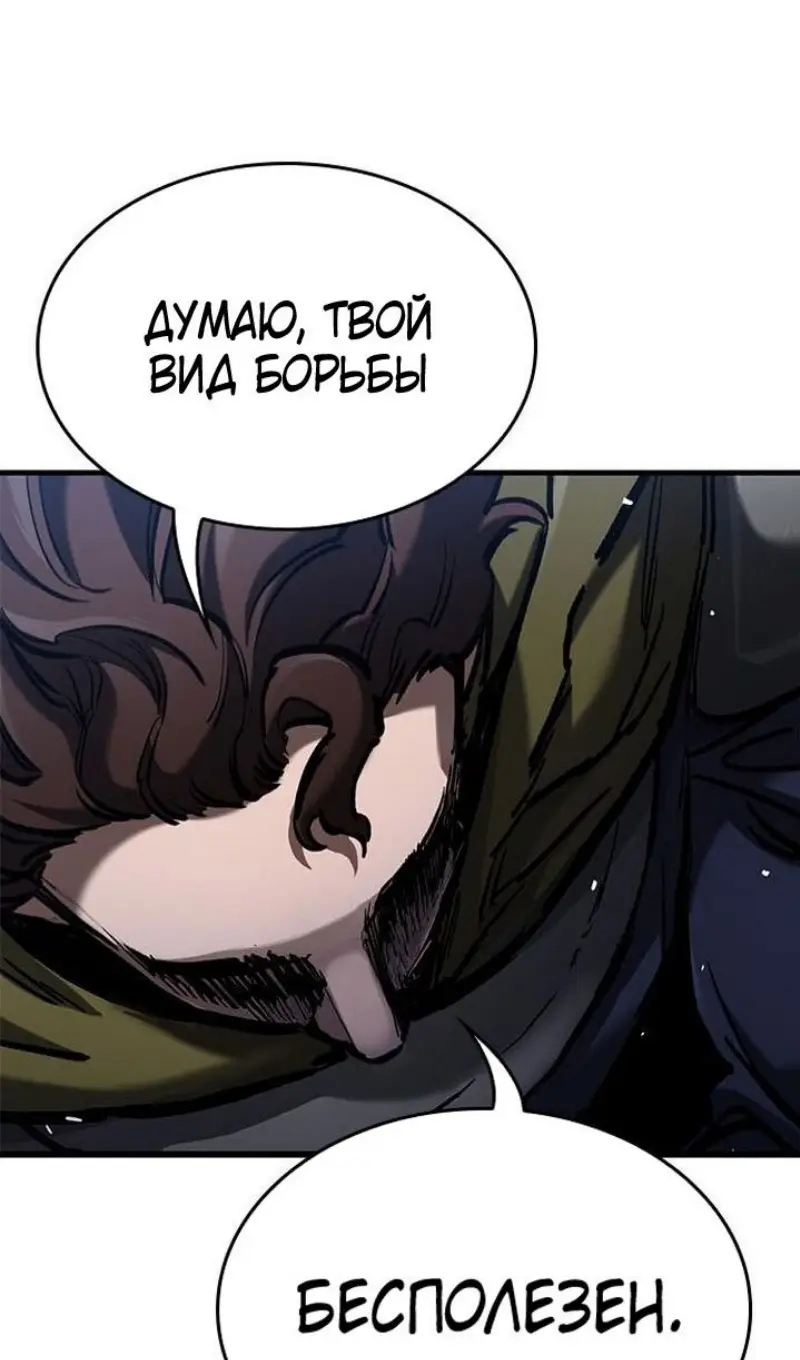 Страница 110 главы 61 манги Рыцарь, проживающий один и тот же день / A knight who lives for one day