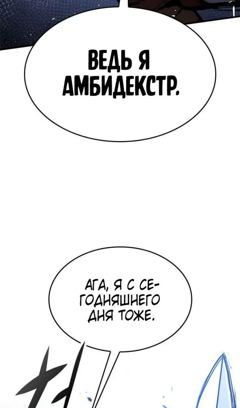 Страница 113 главы 61 манги Рыцарь, проживающий один и тот же день / A knight who lives for one day