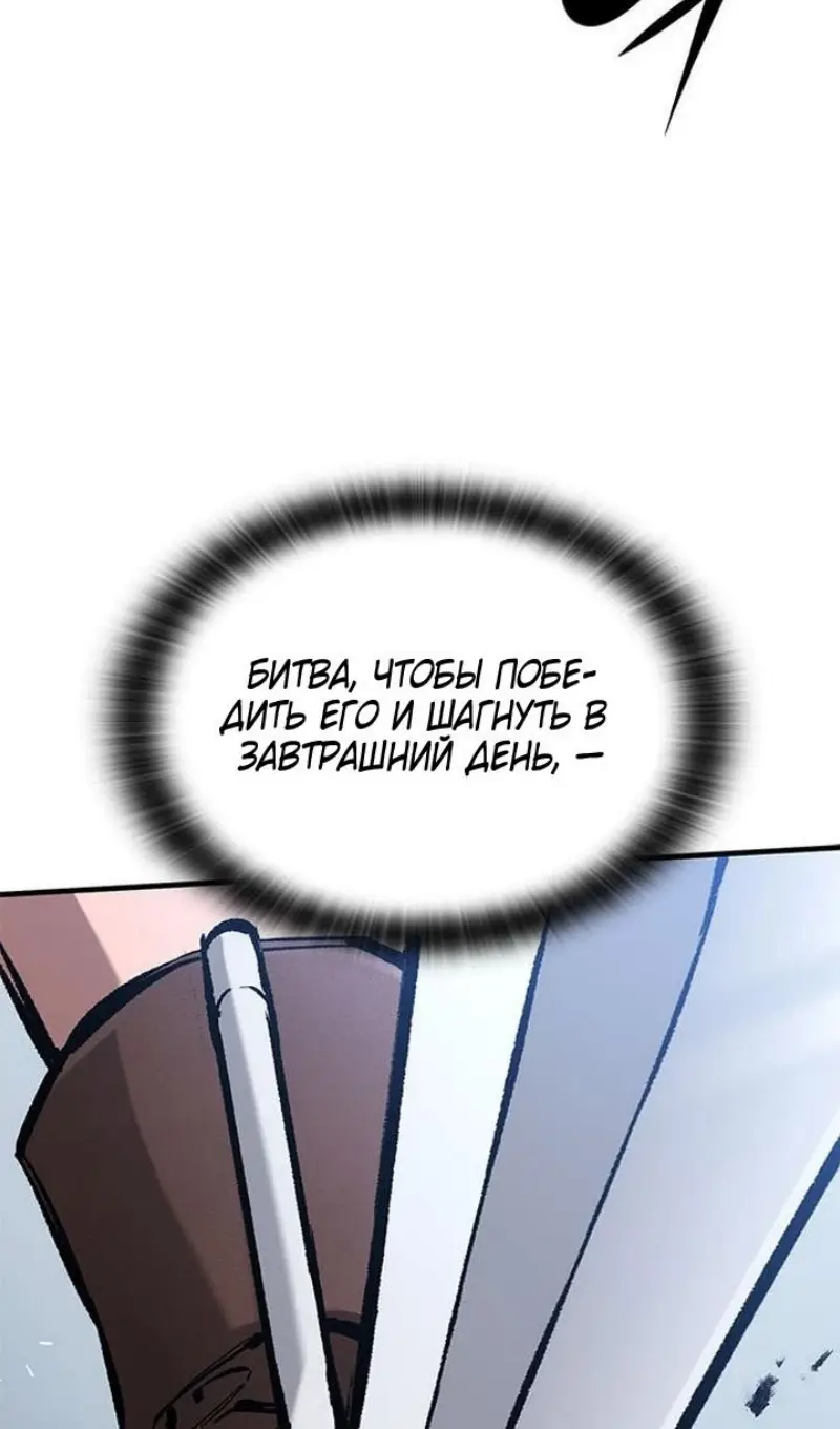 Страница 115 главы 61 манги Рыцарь, проживающий один и тот же день / A knight who lives for one day