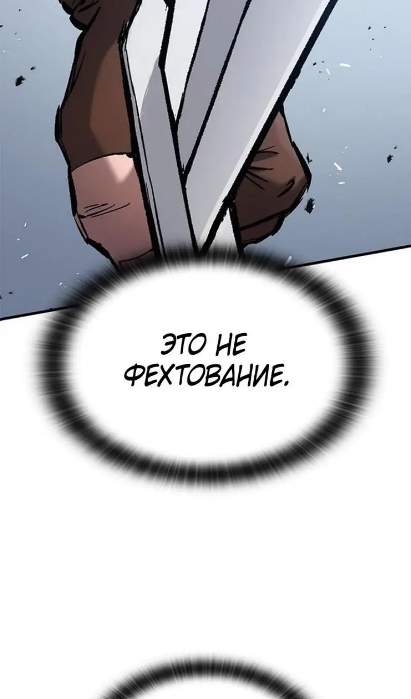 Страница 116 главы 61 манги Рыцарь, проживающий один и тот же день / A knight who lives for one day