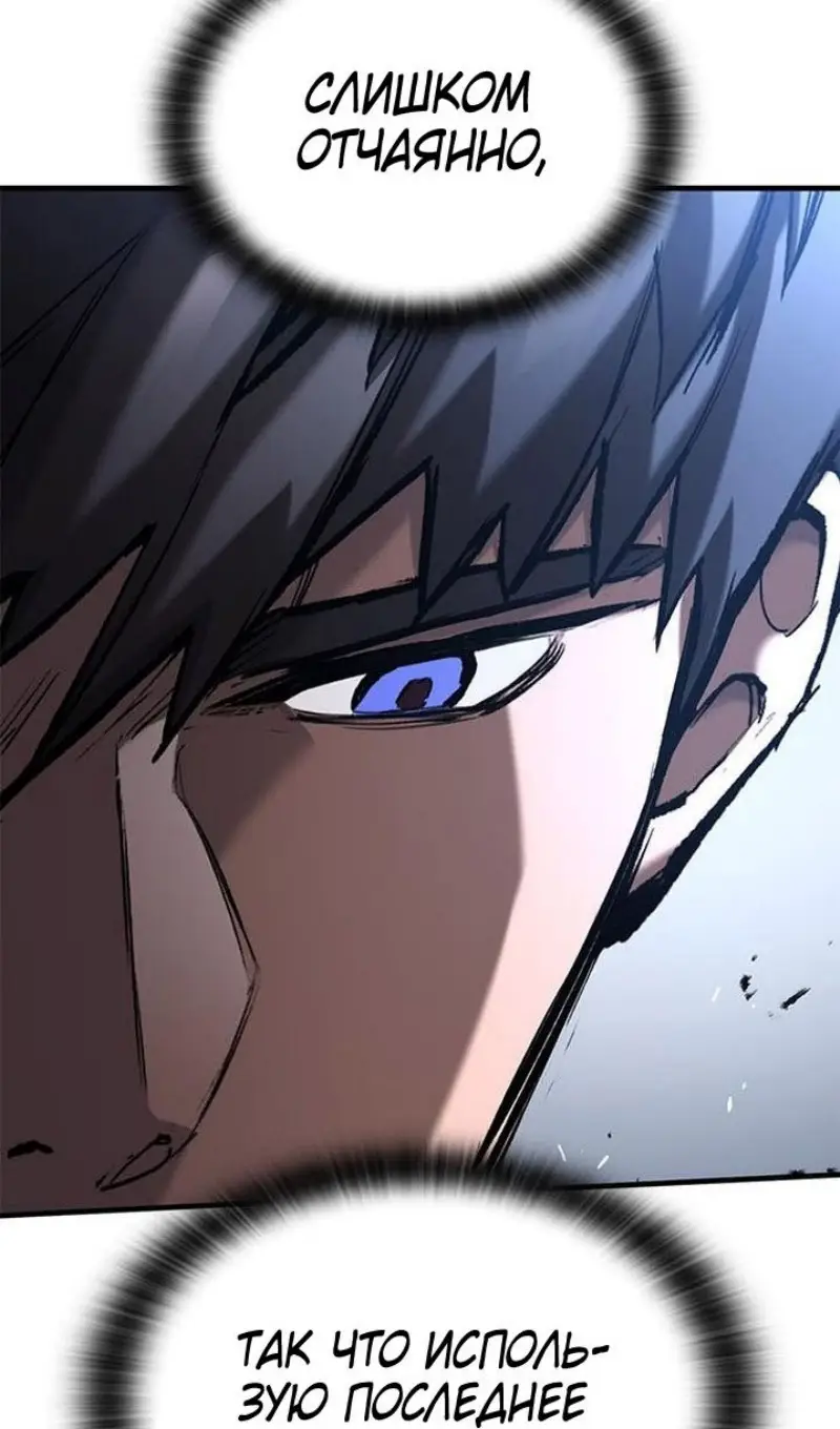 Страница 117 главы 61 манги Рыцарь, проживающий один и тот же день / A knight who lives for one day