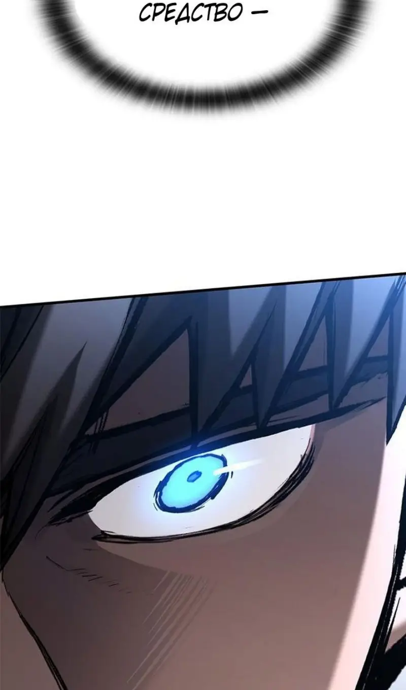 Страница 118 главы 61 манги Рыцарь, проживающий один и тот же день / A knight who lives for one day