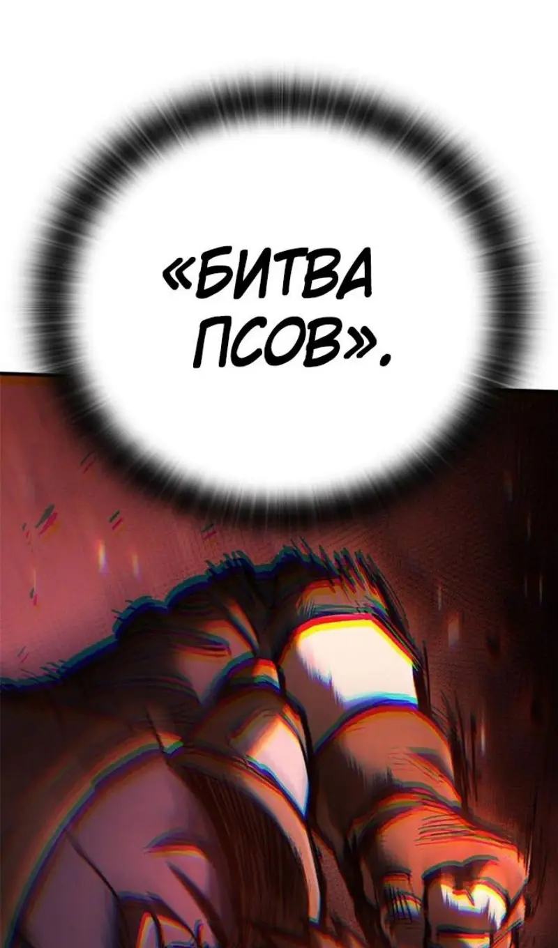 Страница 126 главы 61 манги Рыцарь, проживающий один и тот же день / A knight who lives for one day