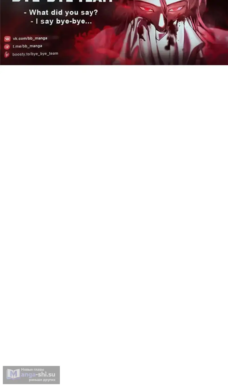 Страница 129 главы 61 манги Рыцарь, проживающий один и тот же день / A knight who lives for one day