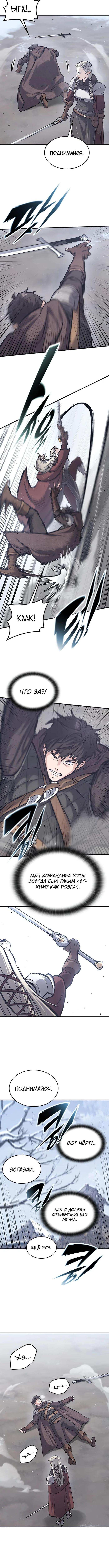 Страница 13 главы 32 манги Рыцарь, проживающий один и тот же день / A knight who lives for one day