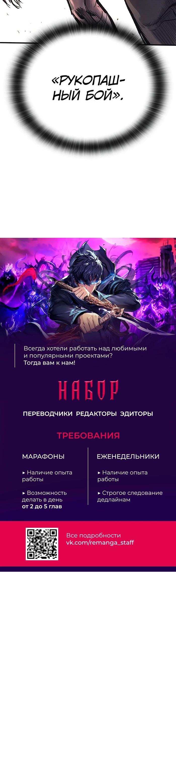 Страница 15 главы 32 манги Рыцарь, проживающий один и тот же день / A knight who lives for one day