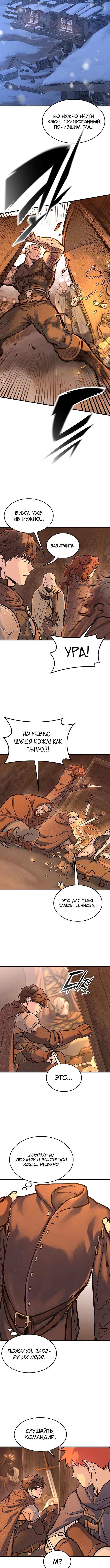 Страница 7 главы 32 манги Рыцарь, проживающий один и тот же день / A knight who lives for one day