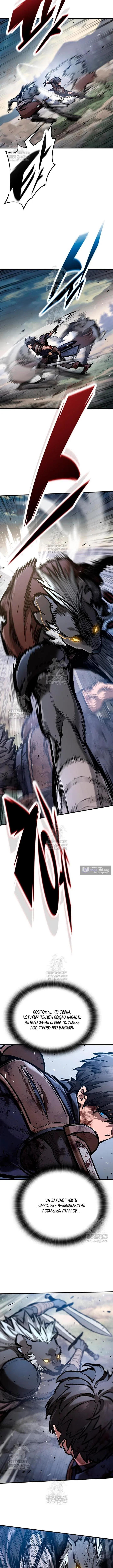 Страница 11 главы 93 манги Рыцарь, проживающий один и тот же день / A knight who lives for one day