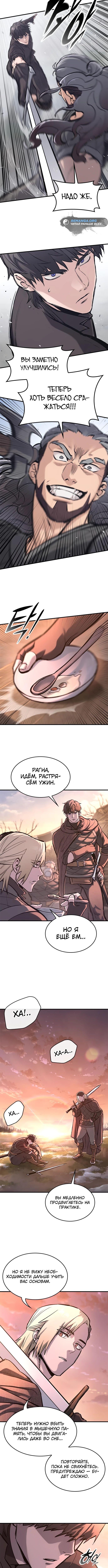 Страница 4 главы 34 манги Рыцарь, проживающий один и тот же день / A knight who lives for one day