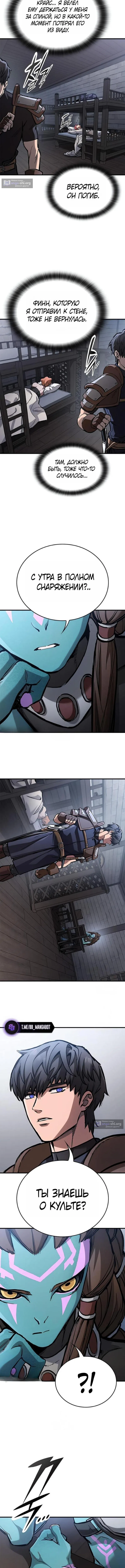 Страница 5 главы 89 манги Рыцарь, проживающий один и тот же день / A knight who lives for one day