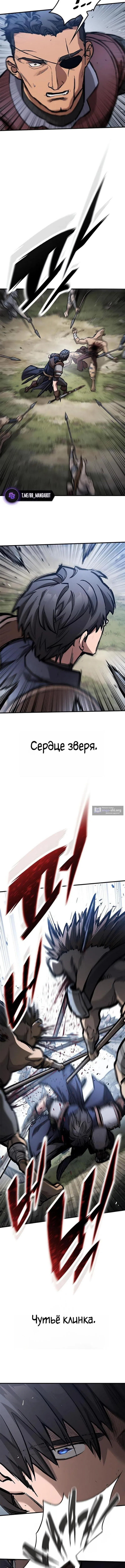 Страница 10 главы 89 манги Рыцарь, проживающий один и тот же день / A knight who lives for one day