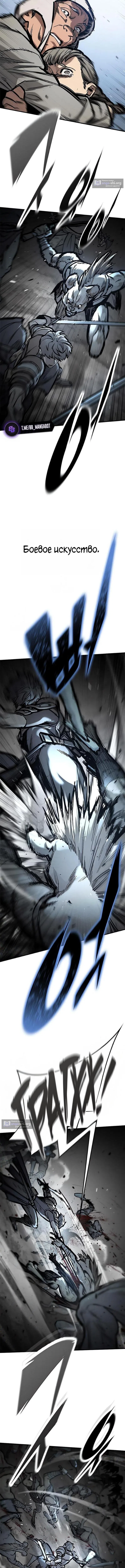 Страница 14 главы 89 манги Рыцарь, проживающий один и тот же день / A knight who lives for one day