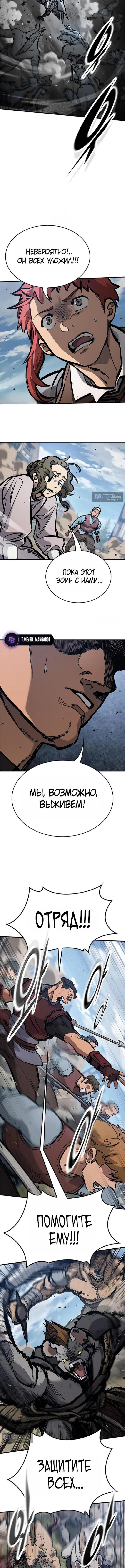 Страница 15 главы 89 манги Рыцарь, проживающий один и тот же день / A knight who lives for one day