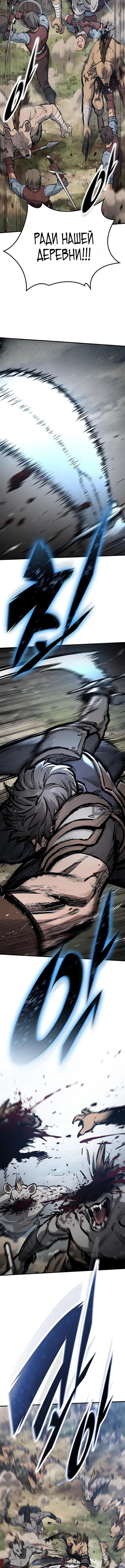 Страница 16 главы 89 манги Рыцарь, проживающий один и тот же день / A knight who lives for one day