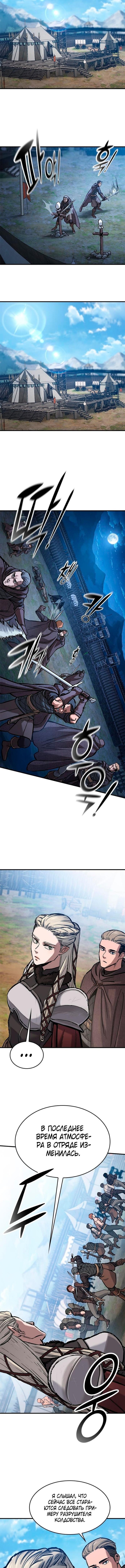 Страница 12 главы 45 манги Рыцарь, проживающий один и тот же день / A knight who lives for one day