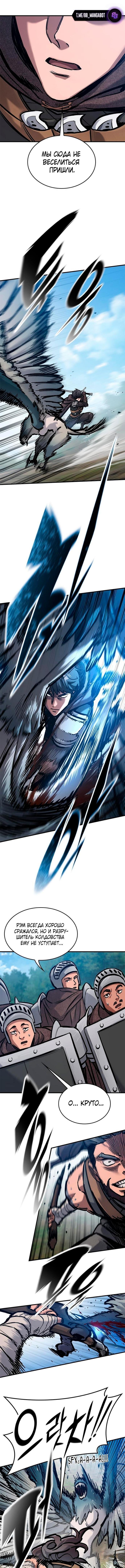 Страница 4 главы 45 манги Рыцарь, проживающий один и тот же день / A knight who lives for one day
