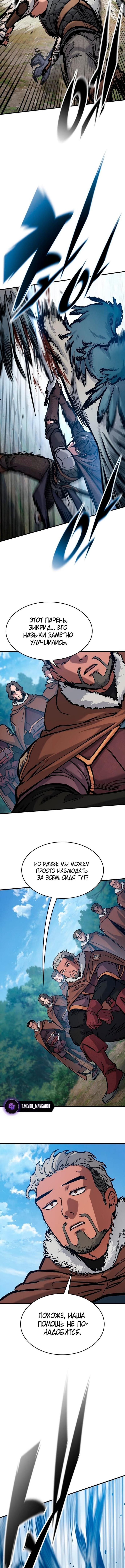 Страница 5 главы 45 манги Рыцарь, проживающий один и тот же день / A knight who lives for one day