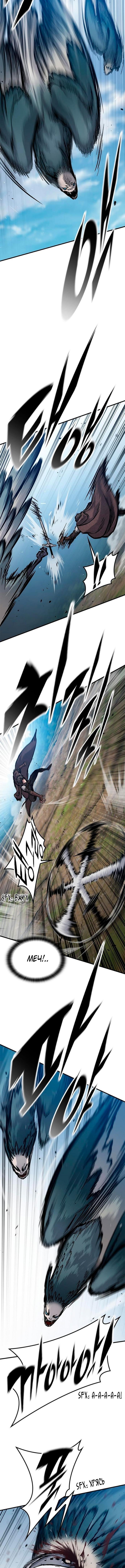 Страница 6 главы 45 манги Рыцарь, проживающий один и тот же день / A knight who lives for one day