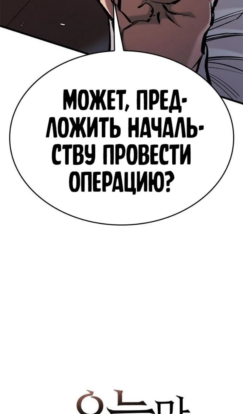 Страница 4 главы 77 манги Рыцарь, проживающий один и тот же день / A knight who lives for one day