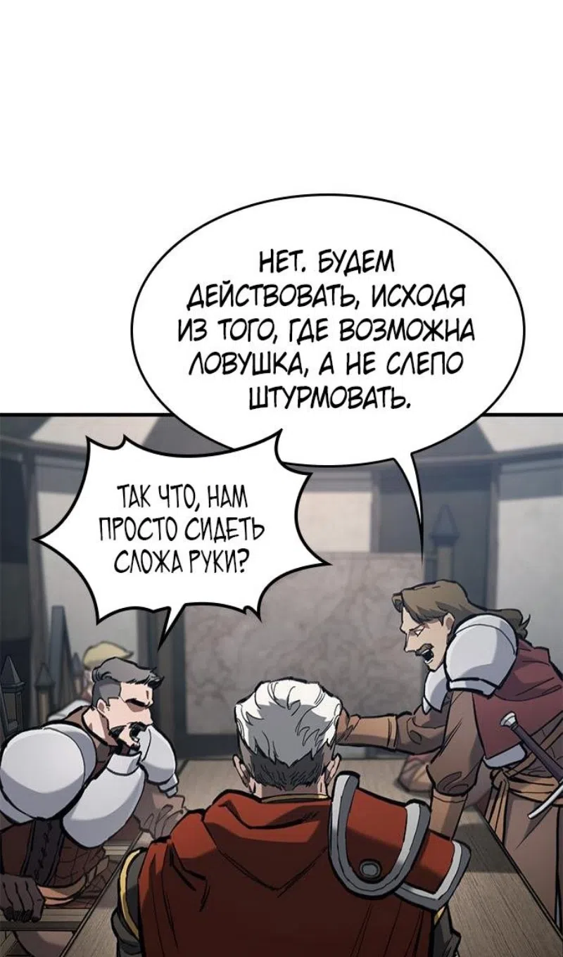 Страница 7 главы 77 манги Рыцарь, проживающий один и тот же день / A knight who lives for one day