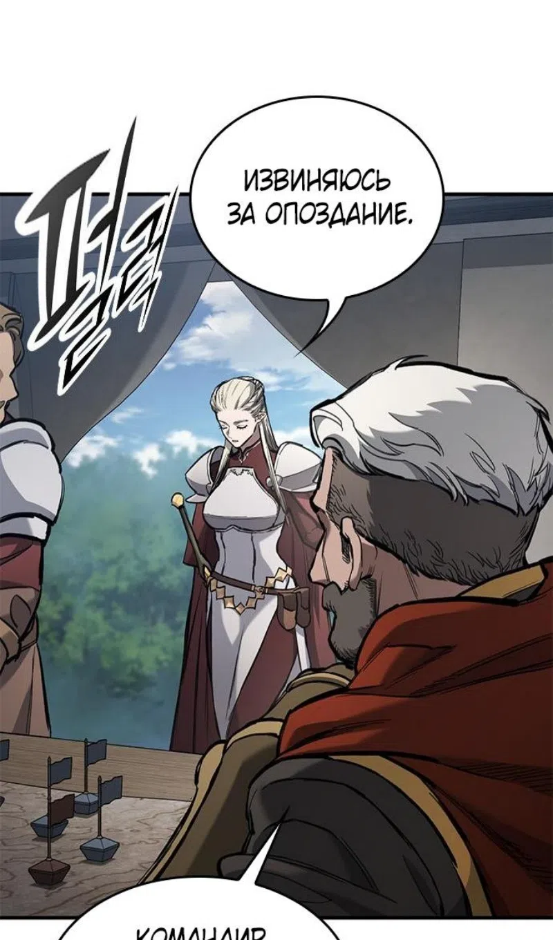 Страница 10 главы 77 манги Рыцарь, проживающий один и тот же день / A knight who lives for one day