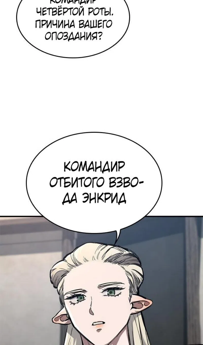 Страница 11 главы 77 манги Рыцарь, проживающий один и тот же день / A knight who lives for one day