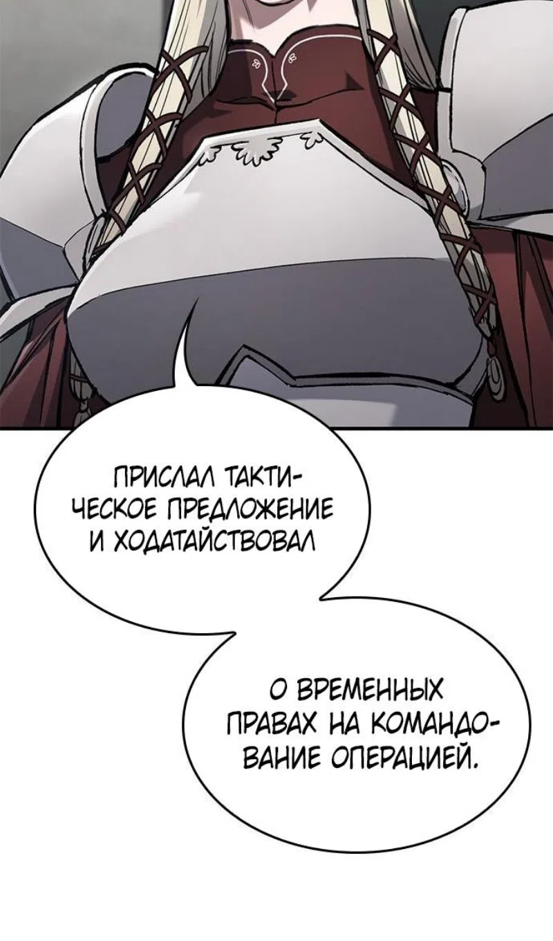 Страница 12 главы 77 манги Рыцарь, проживающий один и тот же день / A knight who lives for one day