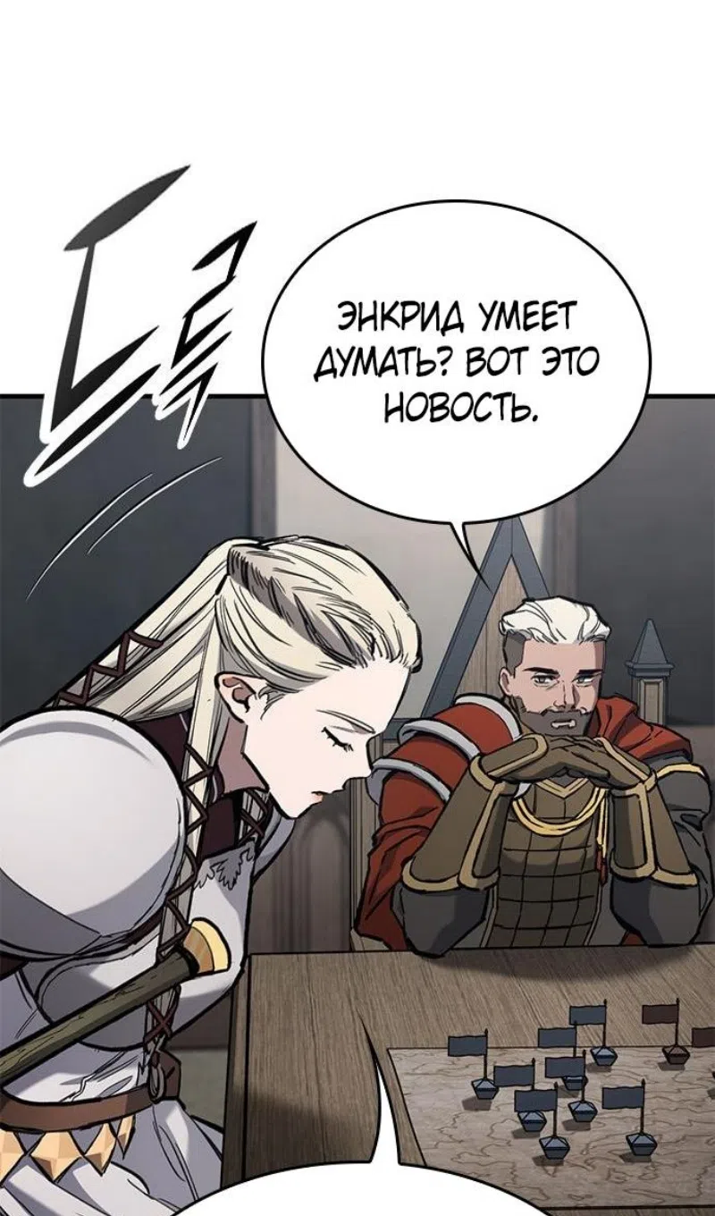 Страница 13 главы 77 манги Рыцарь, проживающий один и тот же день / A knight who lives for one day