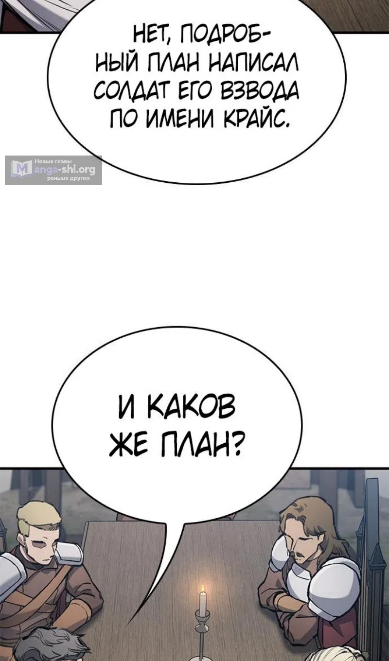 Страница 14 главы 77 манги Рыцарь, проживающий один и тот же день / A knight who lives for one day