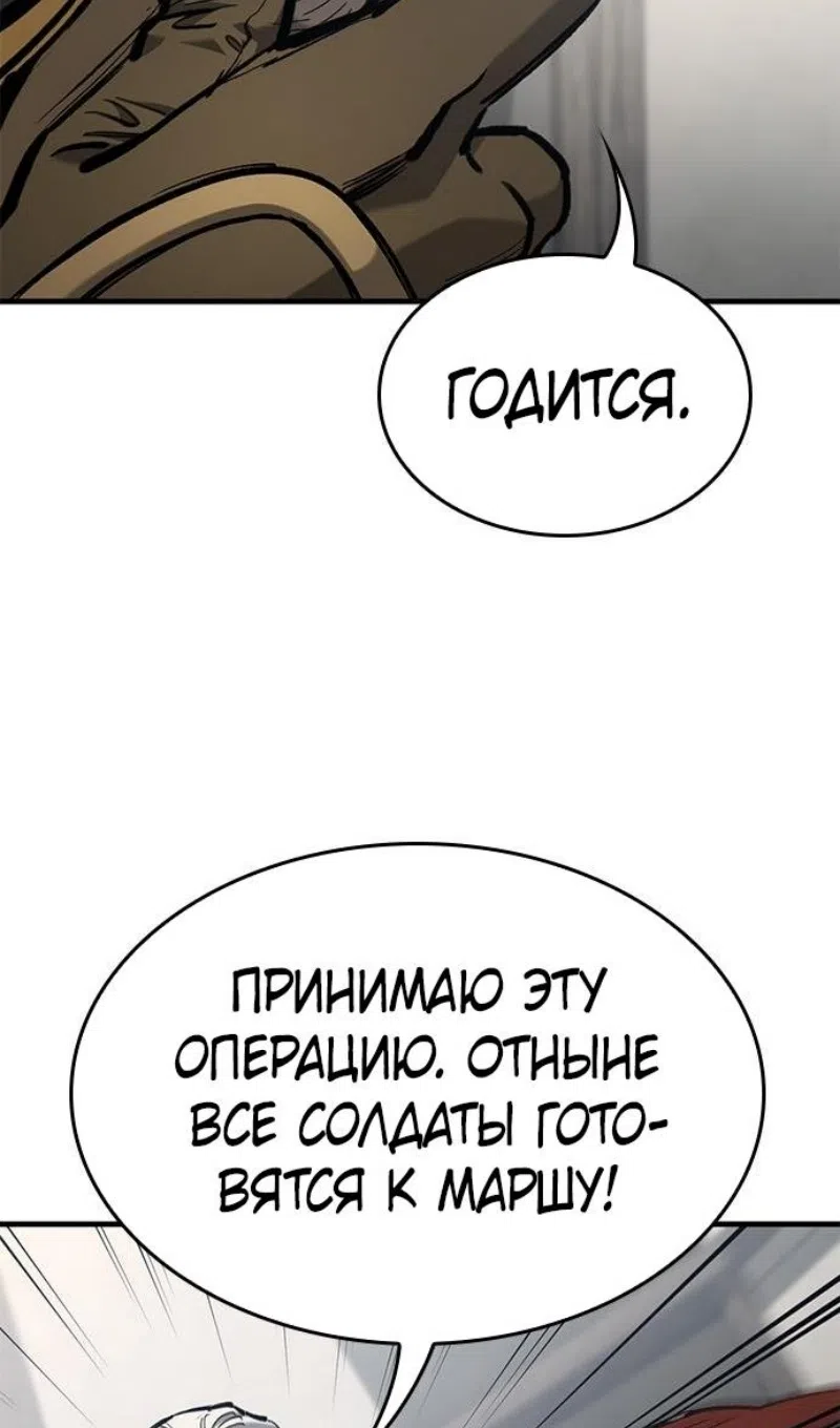 Страница 17 главы 77 манги Рыцарь, проживающий один и тот же день / A knight who lives for one day