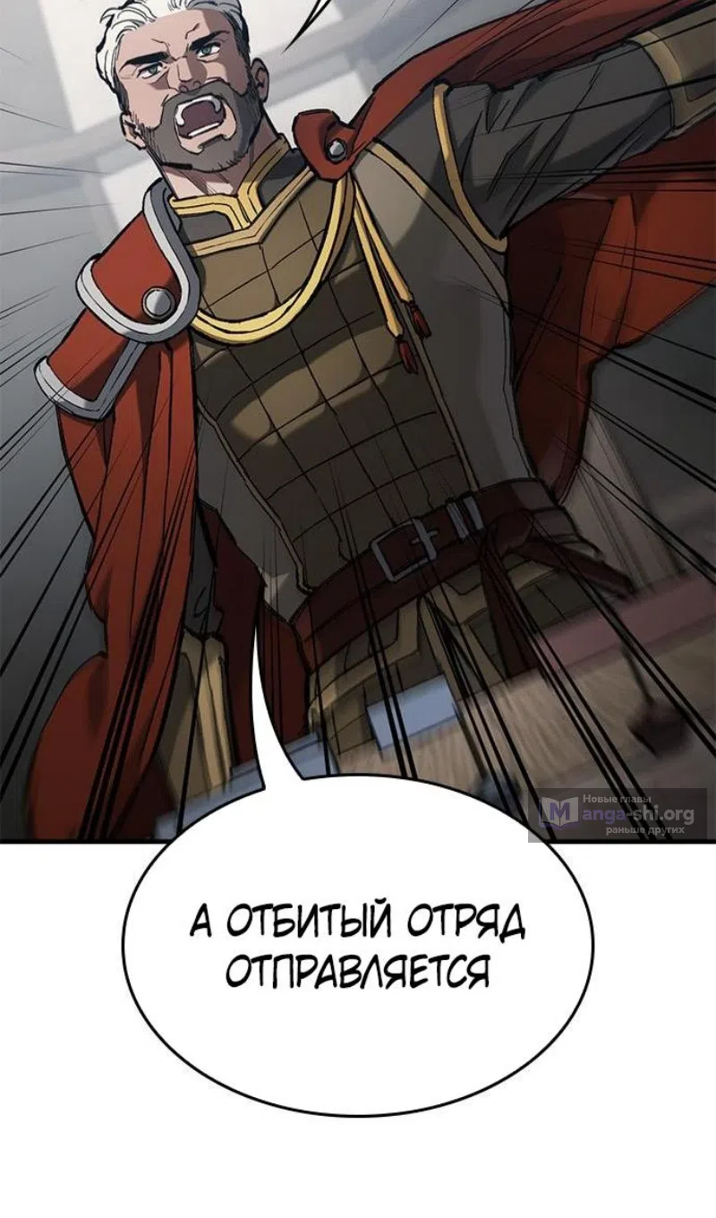 Страница 18 главы 77 манги Рыцарь, проживающий один и тот же день / A knight who lives for one day