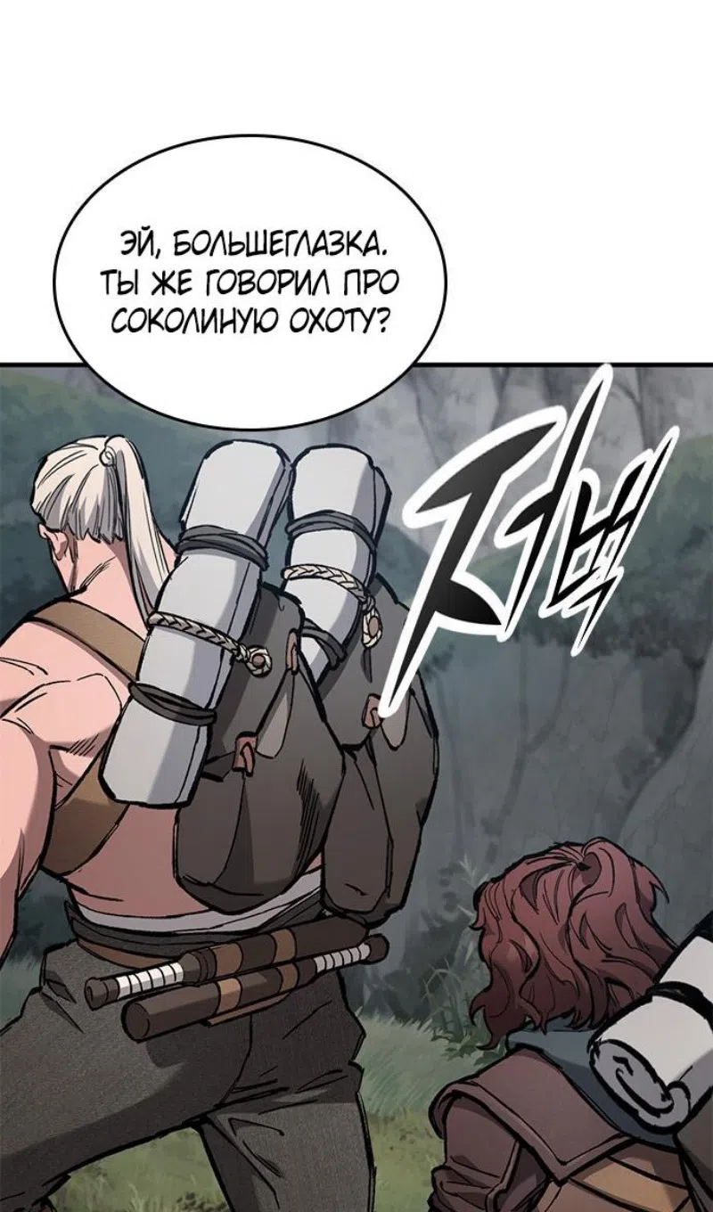 Страница 21 главы 77 манги Рыцарь, проживающий один и тот же день / A knight who lives for one day