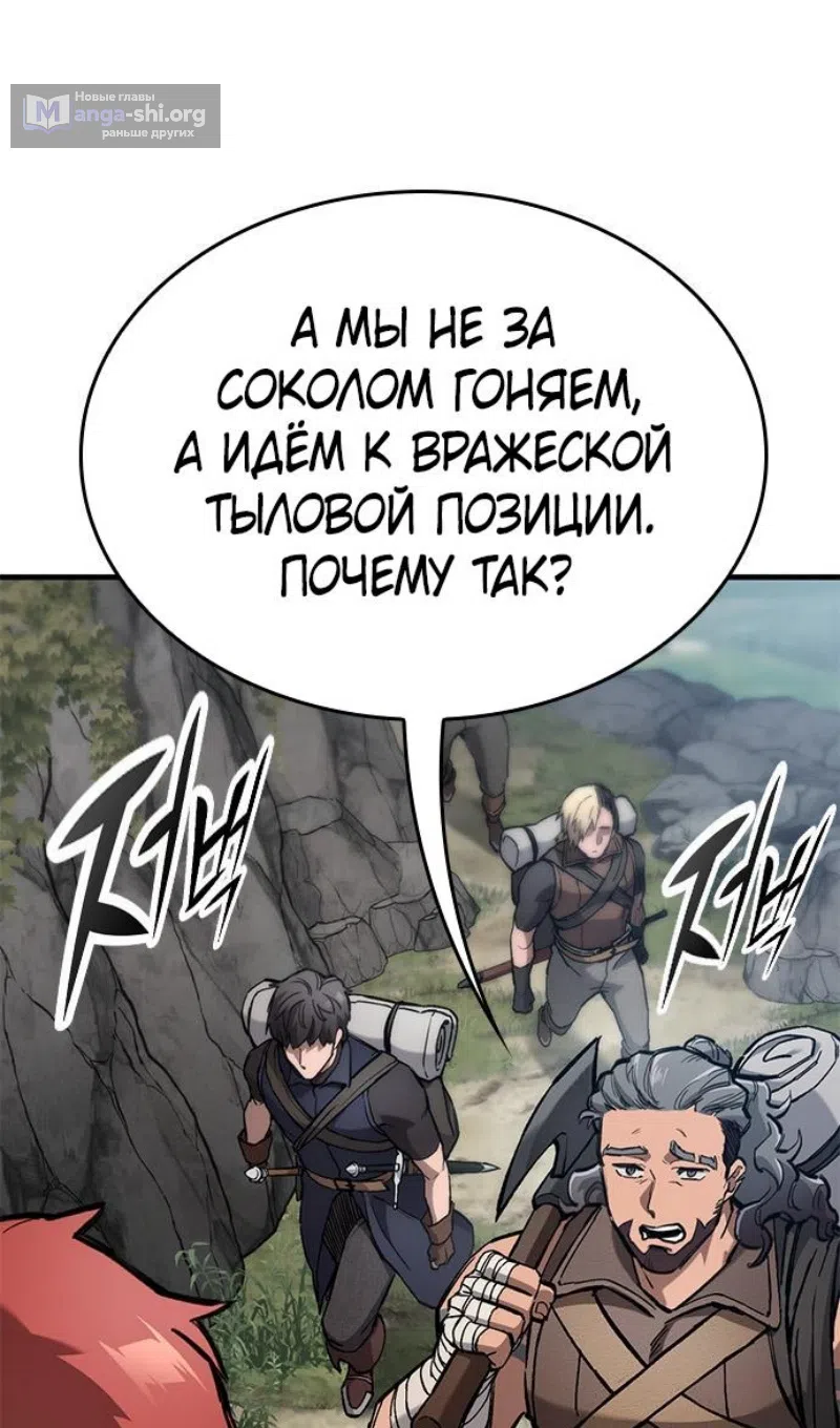 Страница 23 главы 77 манги Рыцарь, проживающий один и тот же день / A knight who lives for one day