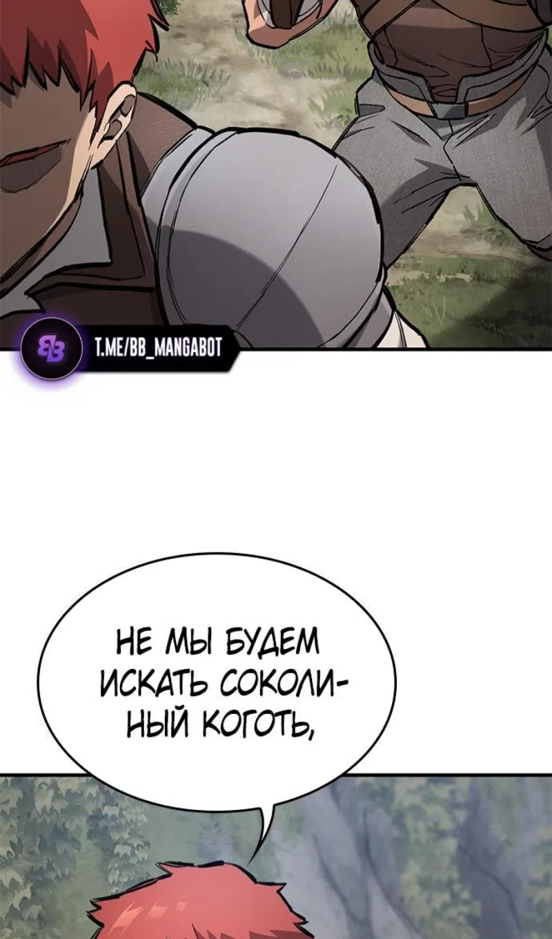 Страница 24 главы 77 манги Рыцарь, проживающий один и тот же день / A knight who lives for one day